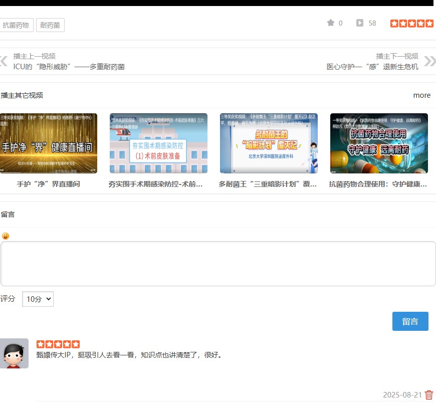 屏幕截图 2025-08-21 085148.jpg